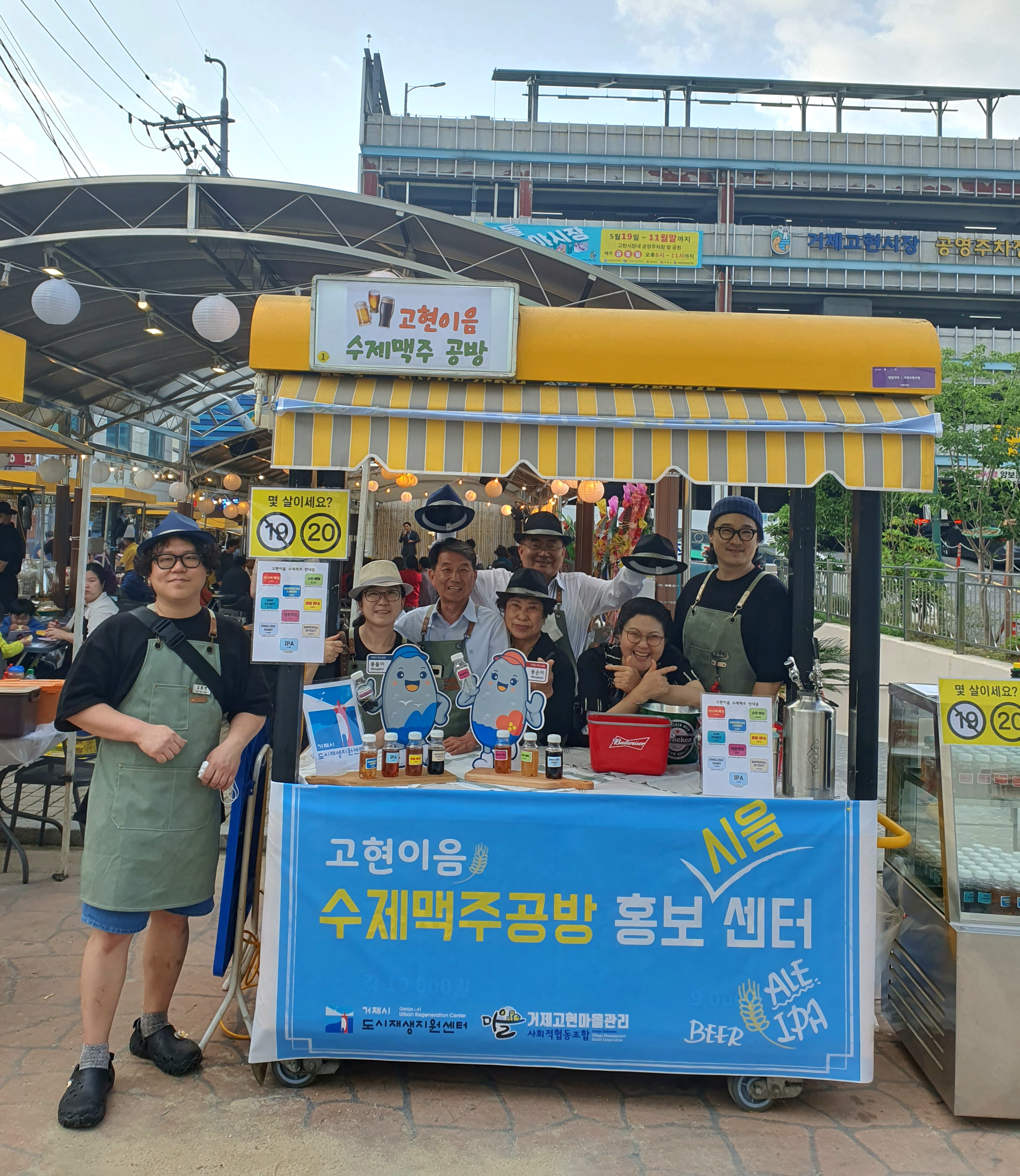 거제고현 마을관리 사회적협동조합,  수제맥주 시음회 개최 현장 이미지
