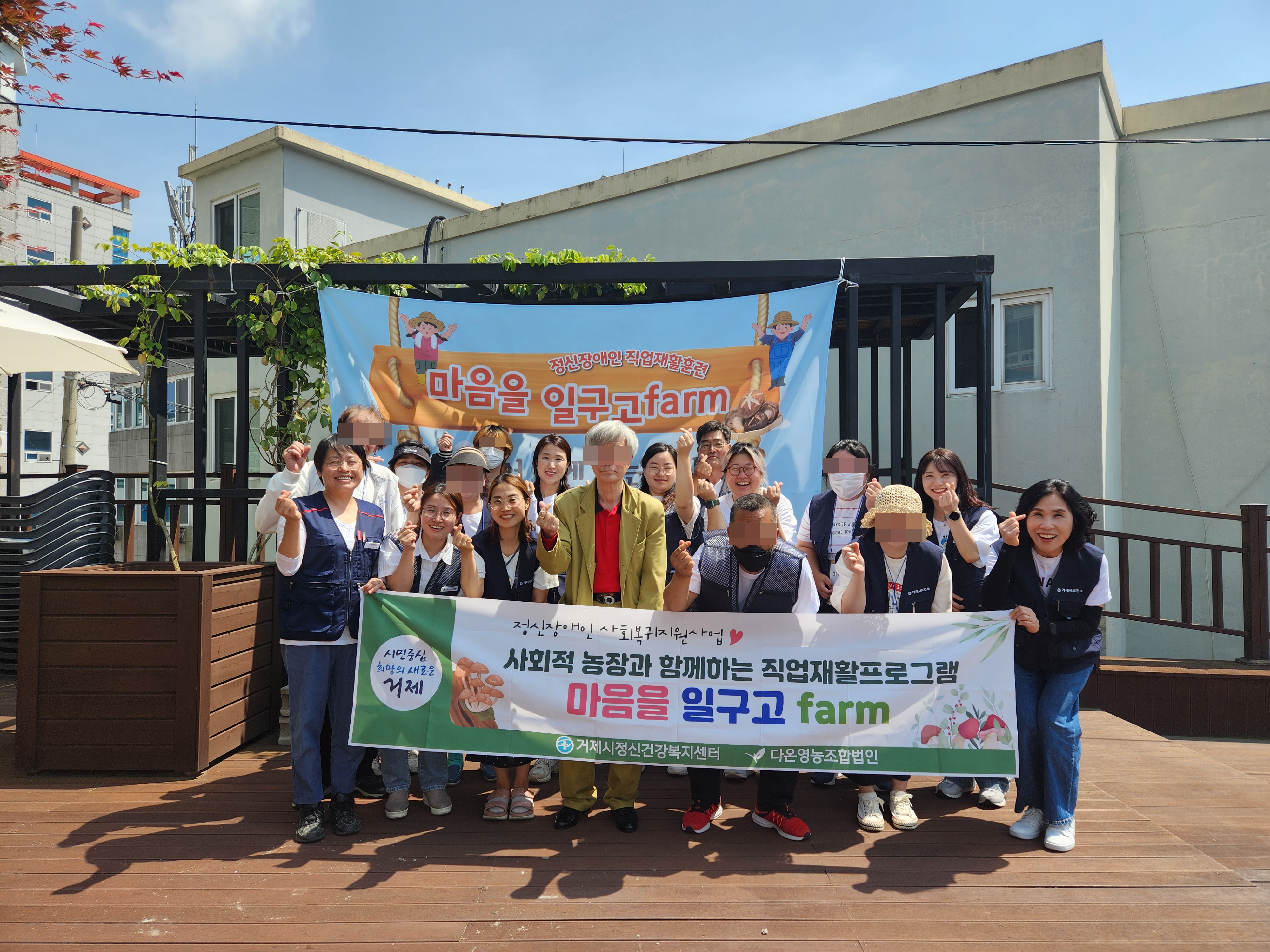 거제시정신건강복지센터 직업재활훈련 표고버섯 판매 및 체험부스 행사 성황 현장 이미지