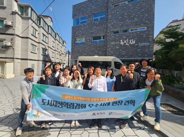 삼척시 도시재생 관계자, 거제시 도시재생뉴딜 사례 견학 현장 이미지