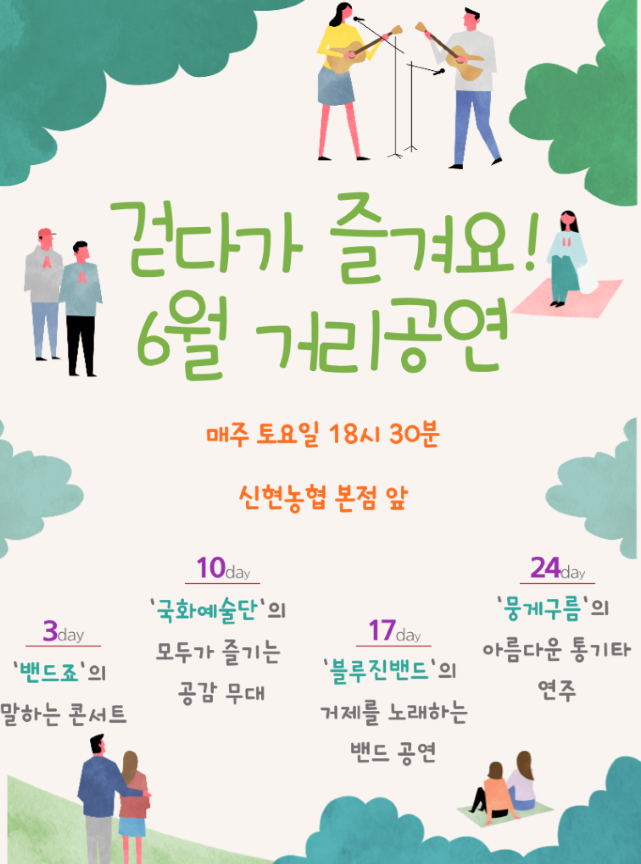 거제시, 6월 거리공연 개최 현장 이미지