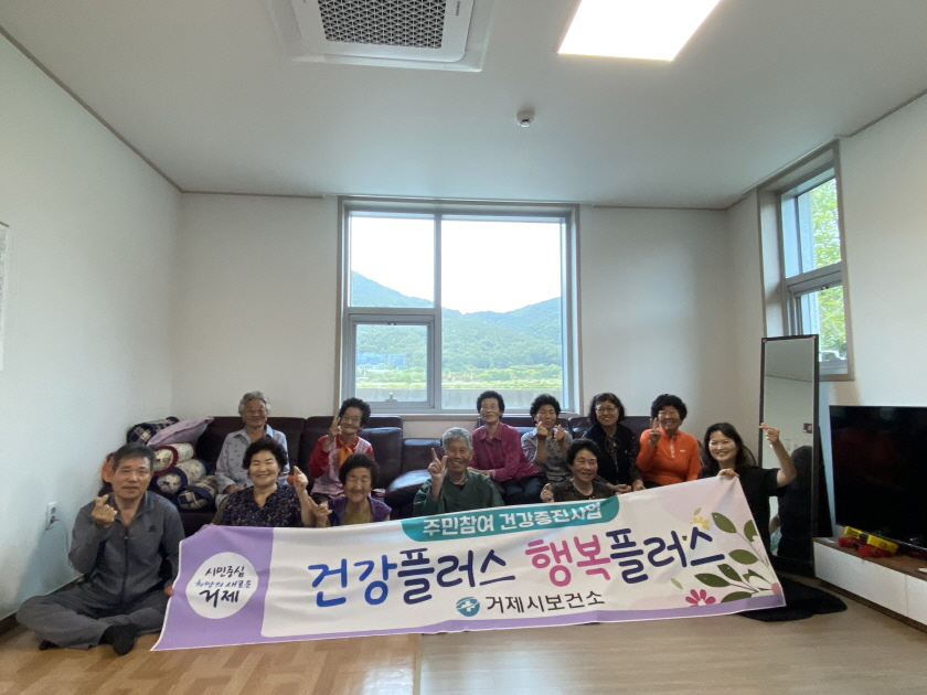 동부면, 건강플러스 행복플러스  경로당 건강교육 실시 현장 이미지