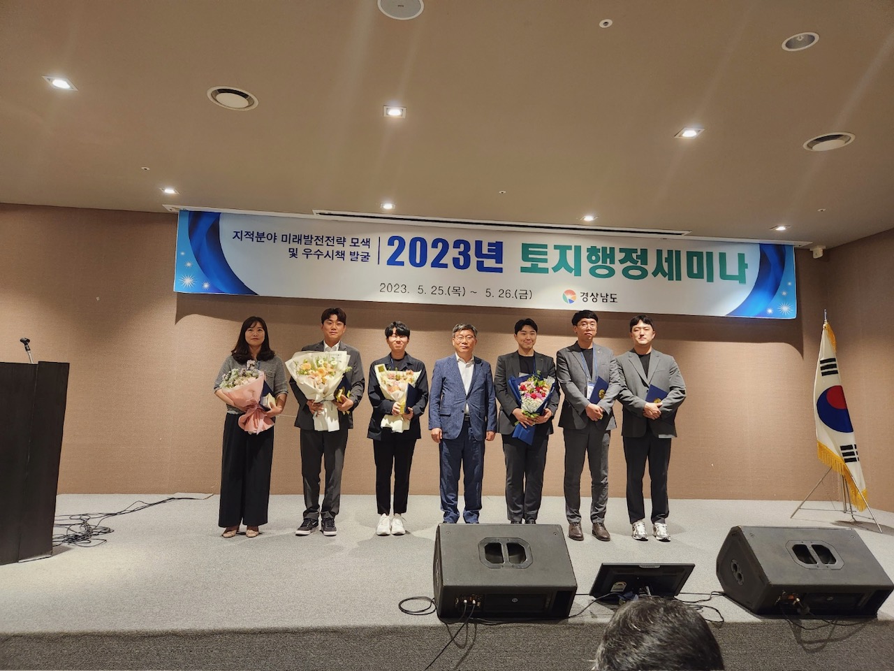 거제시, 경상남도 토지행정세미나 우수 수상 현장 이미지