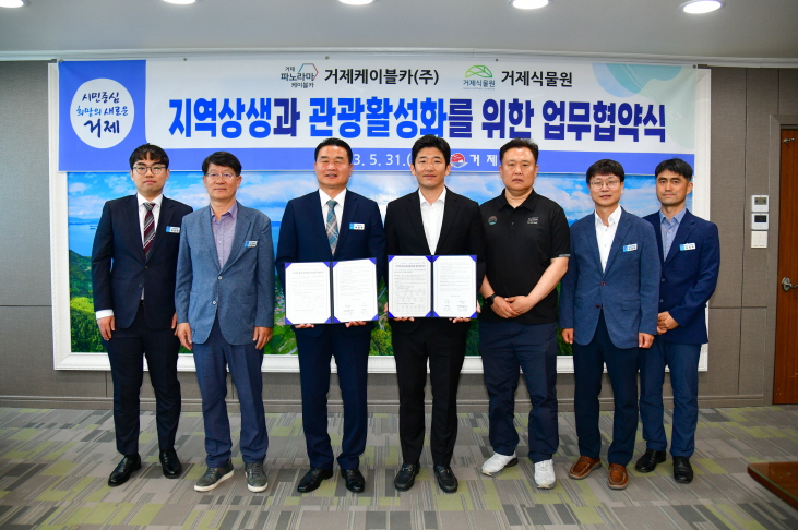 거제시, 거제케이블카(주)와‘입장료 제휴 할인’협약 현장 이미지
