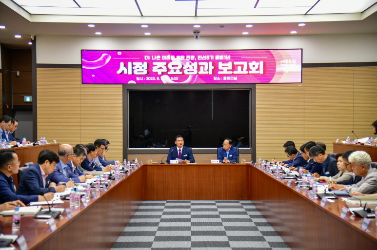 거제시, 민선8기 출범1년 시정주요성과 보고회 개최 현장 이미지
