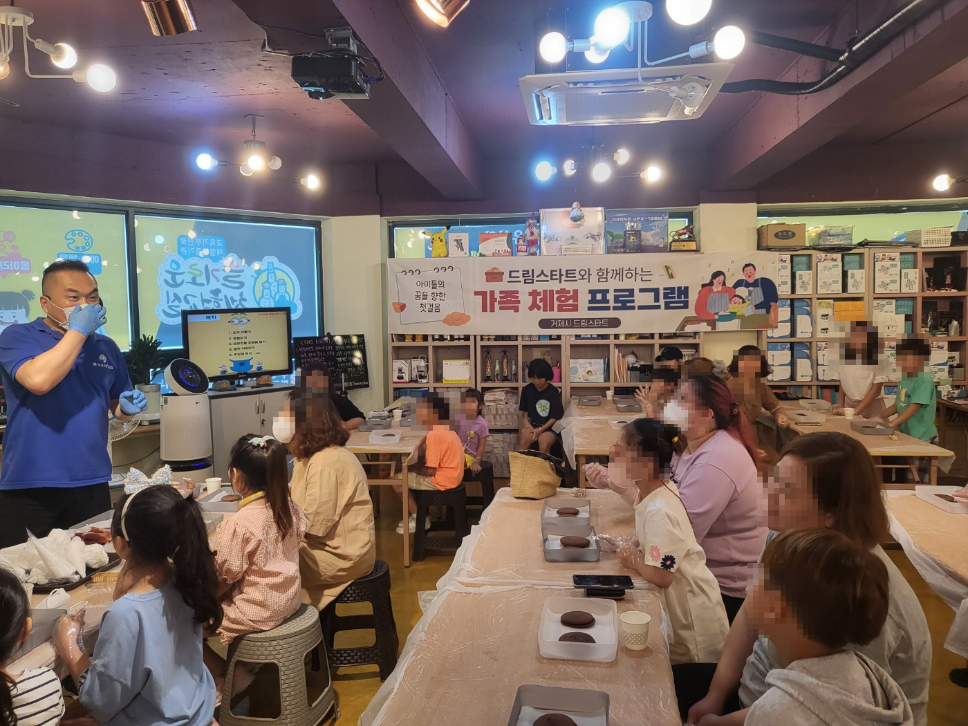 거제시 드림스타트, 가족 체험 프로그램 실시 현장 이미지