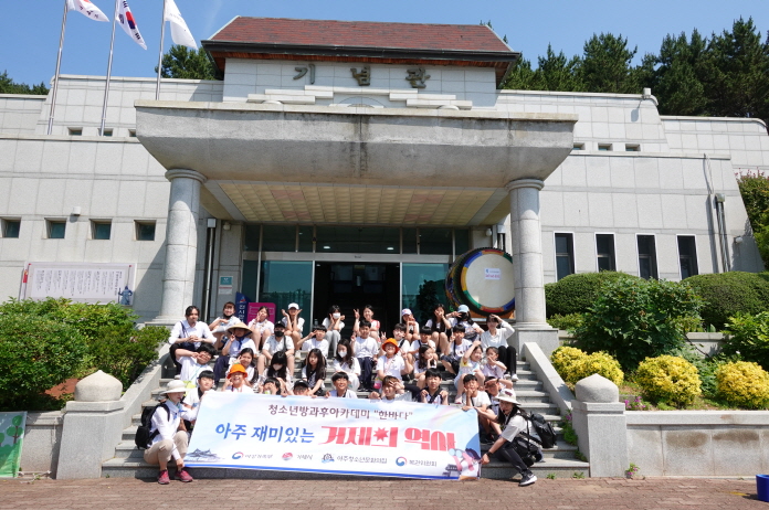 아주청소년문화의집, 청소년방과후아카데미 “아주 재미있는 거제의 역사”옥포대첩 역사 수업 진행 현장 이미지