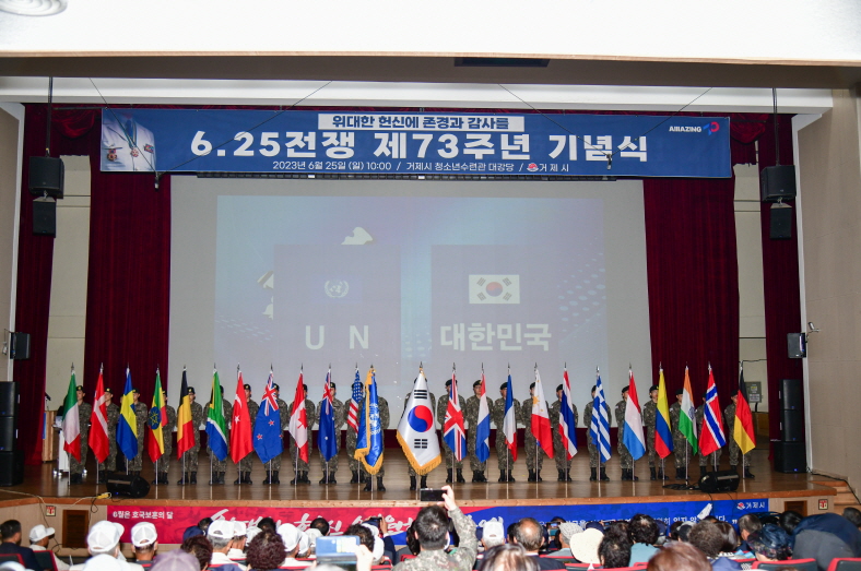 거제시, 6.25전쟁 제73주년 행사 개최 현장 이미지