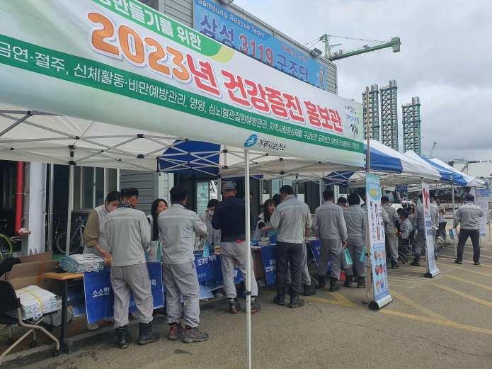 건강한 사업장 만들기를 위한 직장인 건강증진 홍보관 운영 현장 이미지