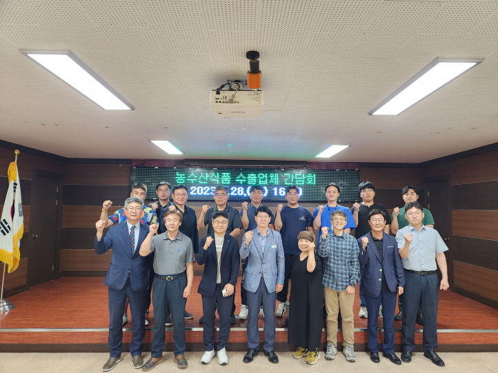 거제시농업기술센터, 농수산식품 수출업체 간담회 현장 이미지