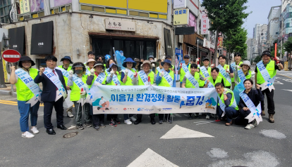 고현동 도시재생, 이음길 환경정화 줍깅활동 현장 이미지