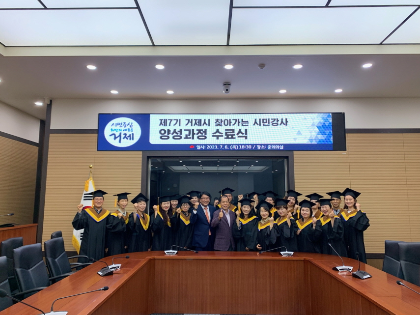 ｢제7기 거제시 찾아가는 시민강사 양성과정｣ 수료식 개최 현장 이미지