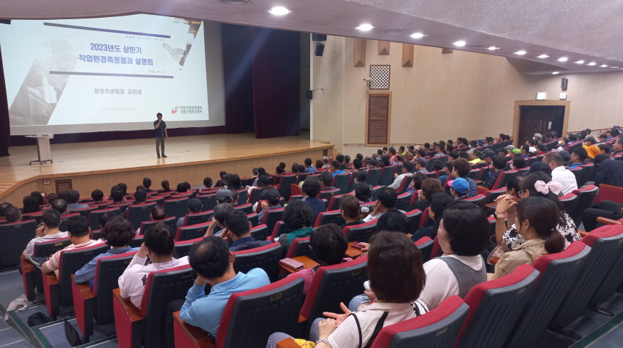 거제시,‘상반기 작업환경측정 결과 설명회’개최 현장 이미지