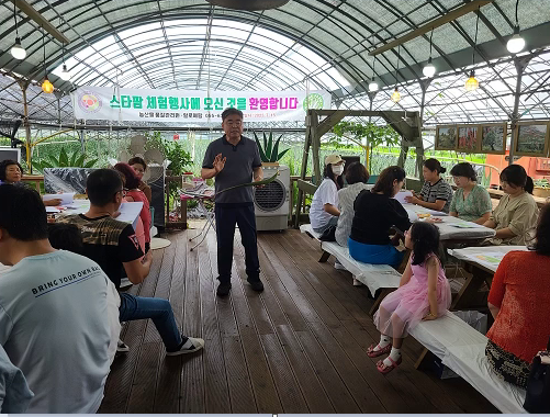 소비자 초청‘스타팜(Star Farm)’농촌 체험행사 개최 현장 이미지
