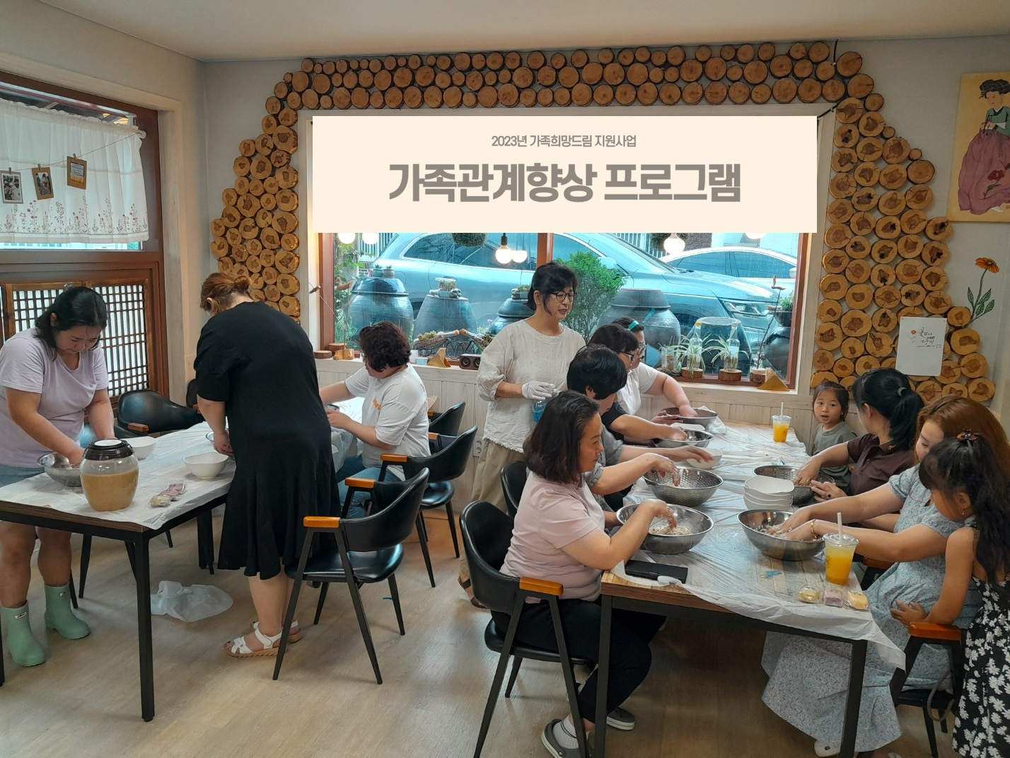 거제시가족센터, 마을기업 토바기협동조합과 함께하는 가족체험활동 진행 현장 이미지
