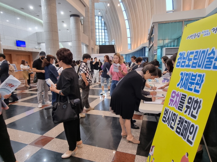 “도립미술관 거제분관 유치 시민 캠페인 펼쳐” 현장 이미지