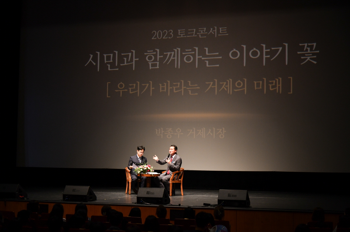 거제의 여름밤, 선물이 된 토크콘서트 현장 이미지