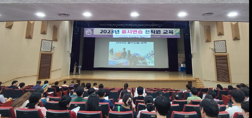 2023 을지연습  거제시 전직원 교육 실시 현장 이미지