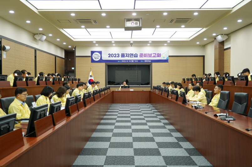 거제시, 「2023년 을지연습 준비보고회」 개최 현장 이미지