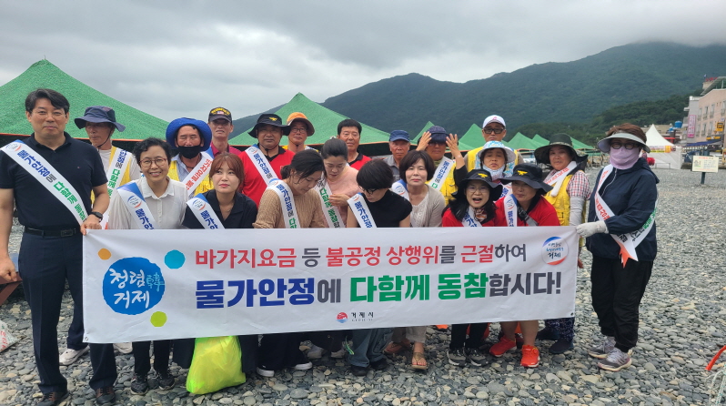 거제시, 휴가철 물가안정 캠페인 실시 현장 이미지