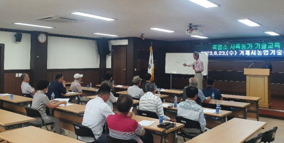 거제시, 흑염소 사육농가 기술교육 실시 현장 이미지