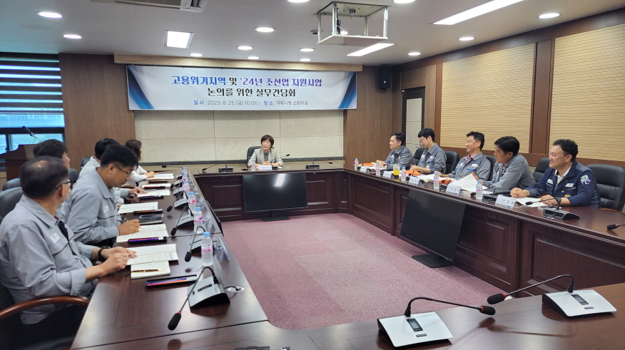 거제시, 조선업 고용지원을 위한 간담회 개최 현장 이미지