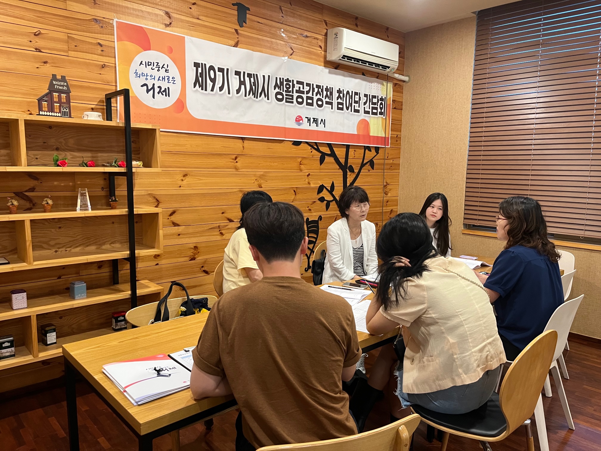 거제시, 제9기 생활공감정책 참여단 하반기 간담회 개최 현장 이미지