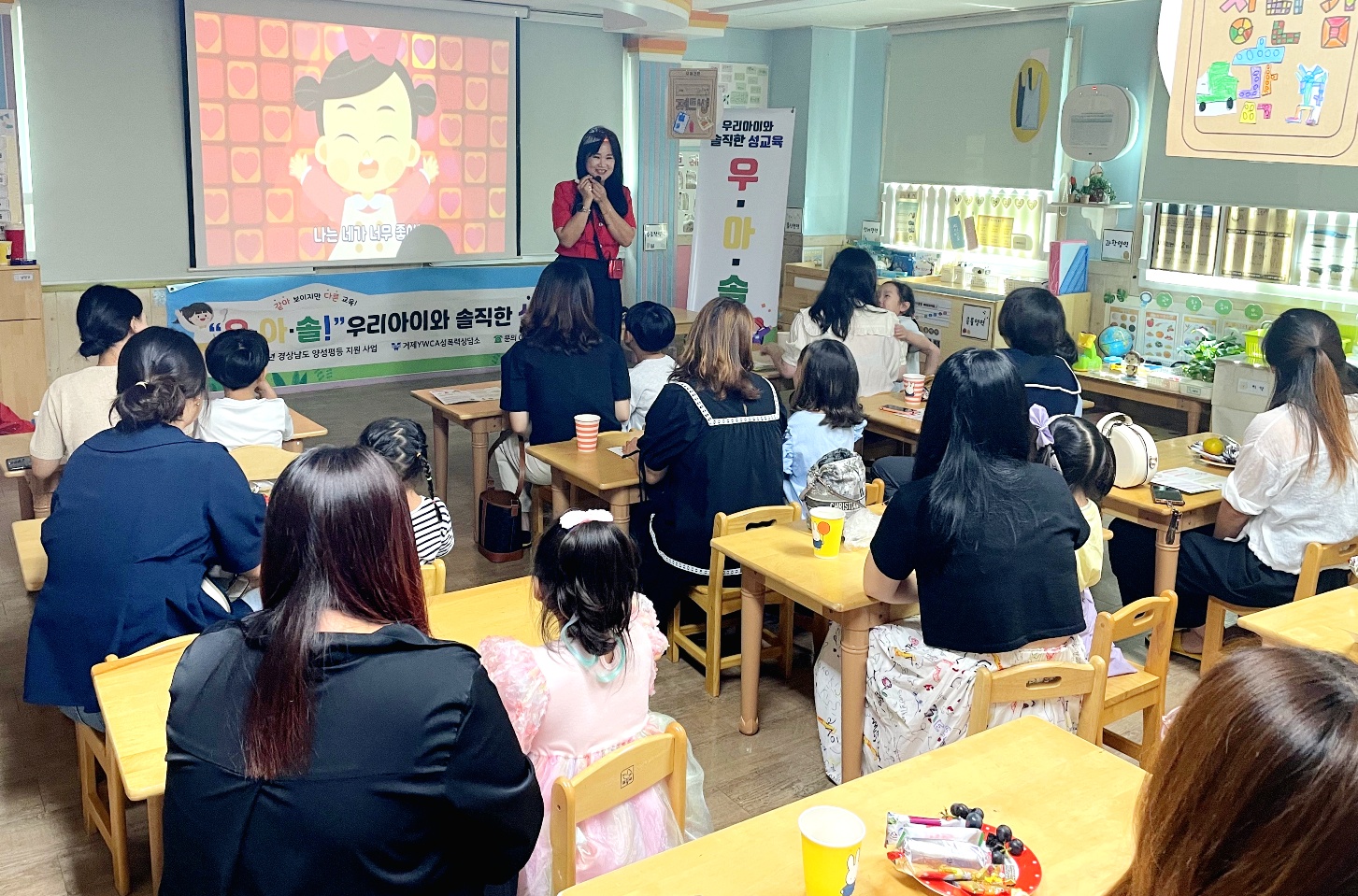 거제YWCA성폭력상담소 ‘우리 아이와 솔직한 성교육’ 프로그램 진행 현장 이미지