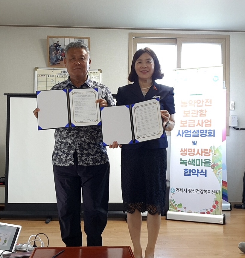 거제시 정신건강복지센터, 농약안전보관함 보급사업 설명회 및 협약식 개최 현장 이미지