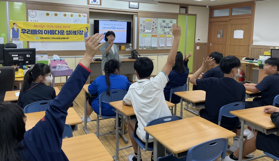 거제시보건소, 2023년 청소년 성(性)발달 프로그램  「우리들의 아름다운 성장」 실시 현장 이미지