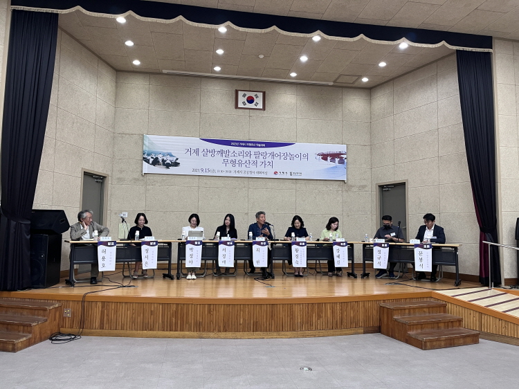 거제에서 처음으로 무형유산 관련 학술대회 열려 현장 이미지