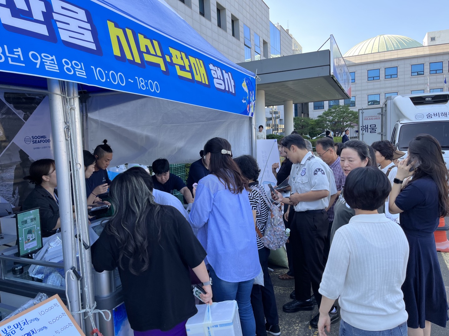 거제시, 추석 앞 수산물 할인 판매 행사 추진 현장 이미지