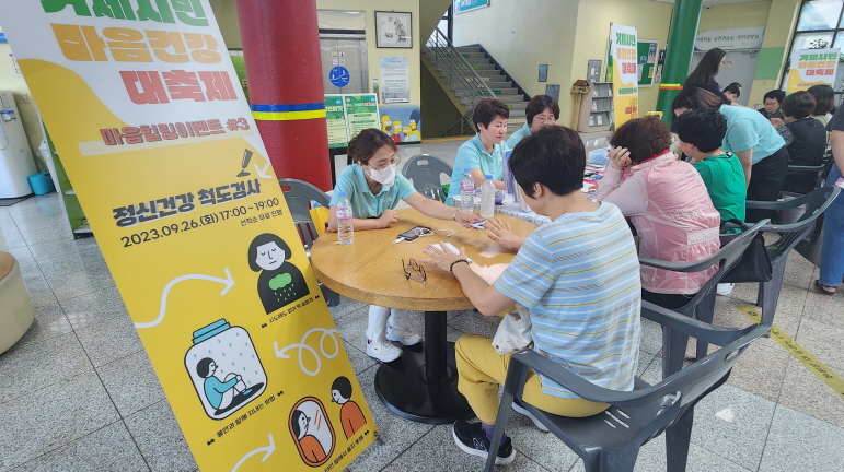 2023년 자살예방의 날(9.10.)정신건강의 날(10.10.) 기념 ‘거제시민 마음건강 대축제’성황 현장 이미지