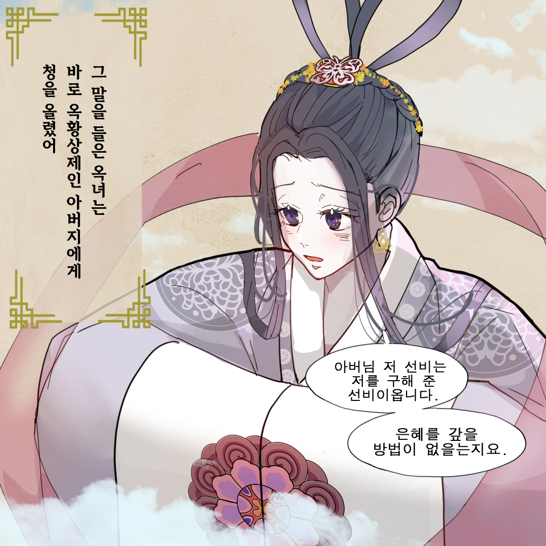 『2023년 거제 전래설화 웹툰 공모전』 우수작품 24편 선정 현장 이미지