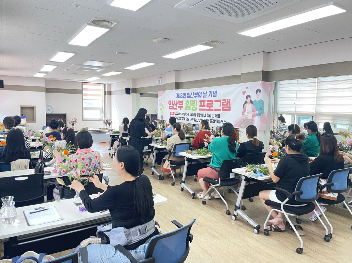 거제시보건소, 제18회 임산부의 날 기념 행사 열어 현장 이미지