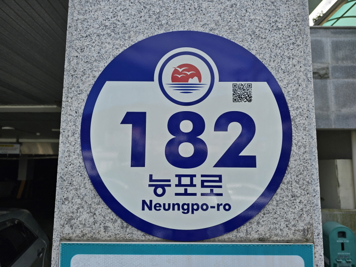 스마트폰으로 건물번호판 QR코드 찍어보세요! 현장 이미지
