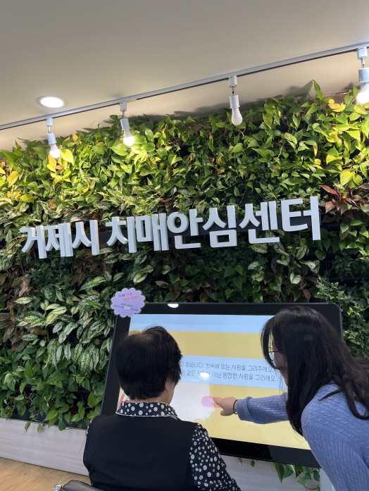 거제시치매안심센터, 2023년 인지교구 체험관 운영 현장 이미지