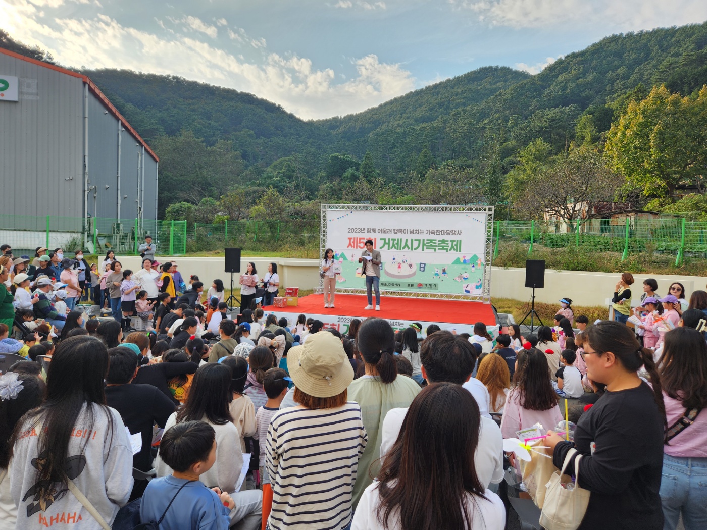 거제시가족센터, 제5회 거제시가족축제 성황리 개최 현장 이미지