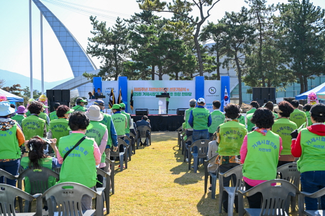 제45주년 자연보호헌장 선포기념식 및 제25회 거제시장기 자연보호 화합한마당 개최 현장 이미지