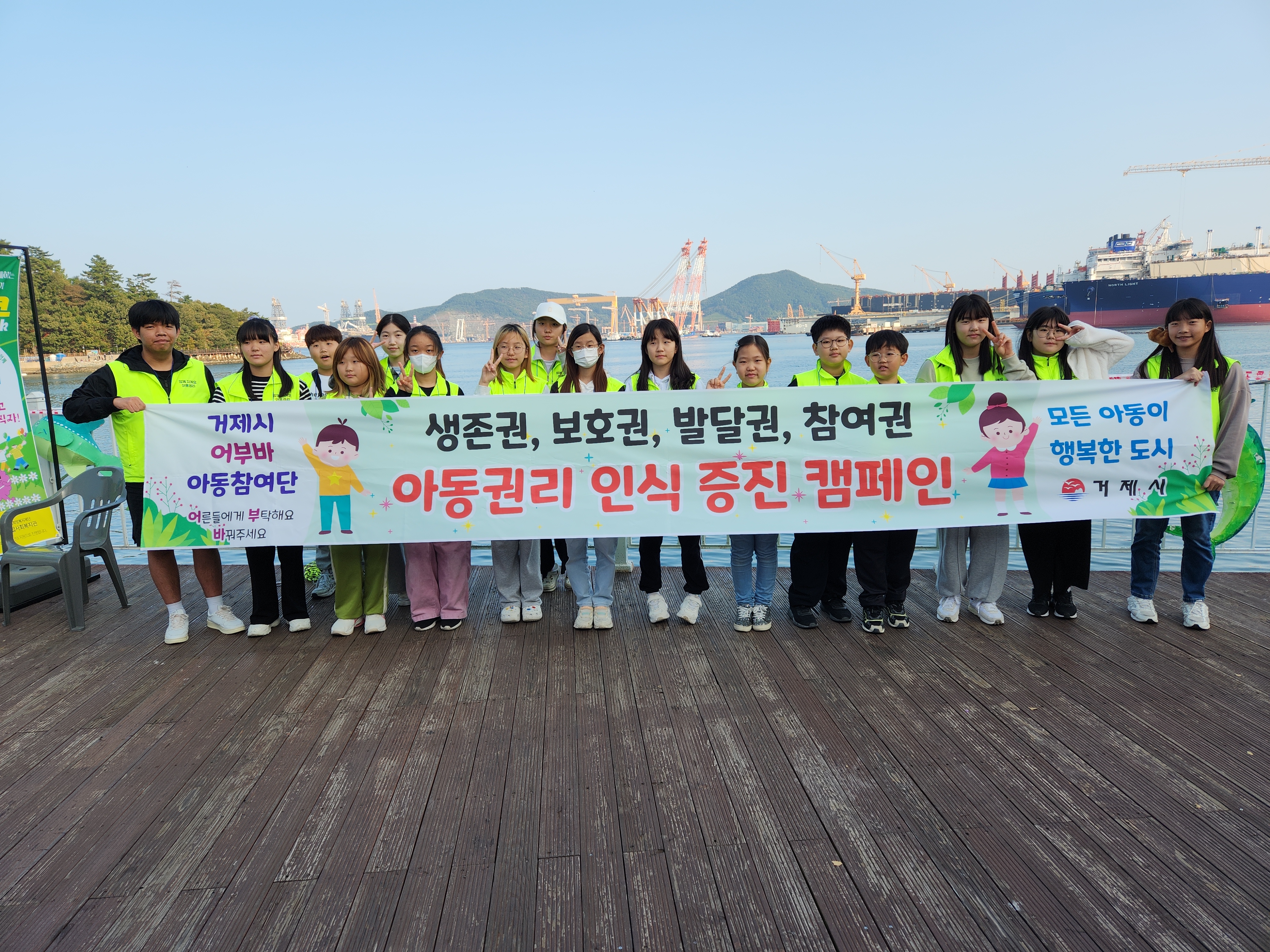 거제시 어부바 아동참여단, 사회복지박람회 나눔장터 운영 현장 이미지