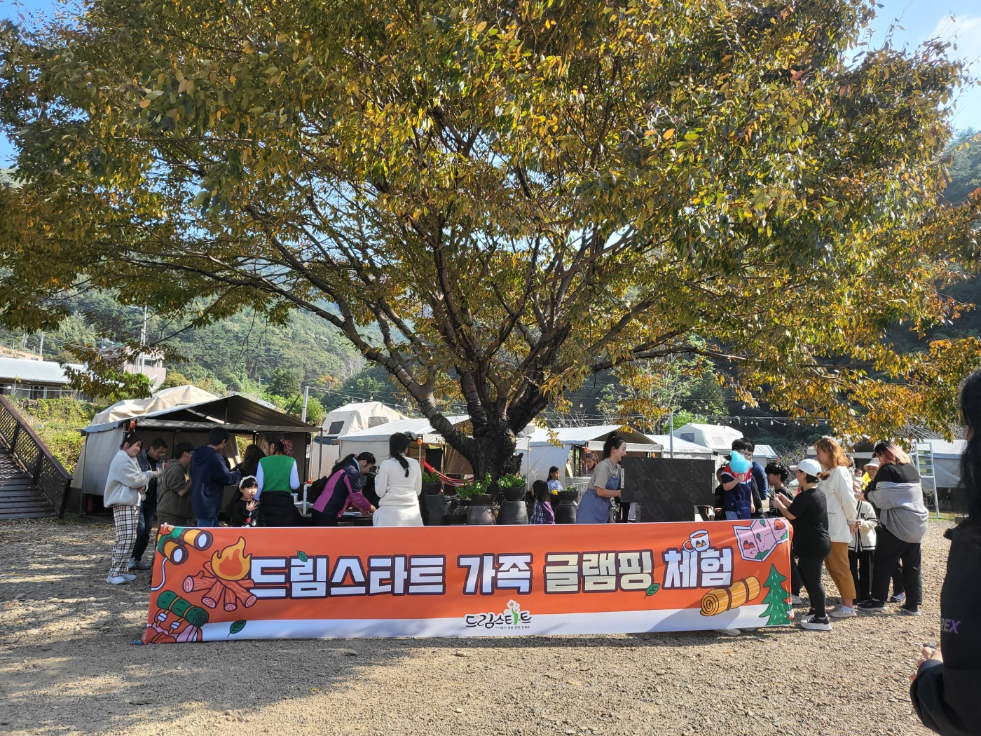거제시 드림스타트, ‘가족 글램핑 체험’프로그램 실시 현장 이미지