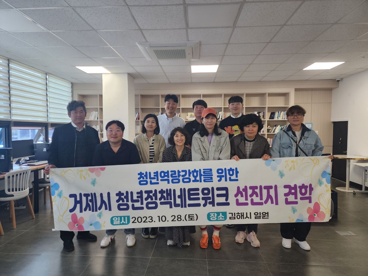 거제시 청년정책네트워크 역량강화 위한 선진지 견학 현장 이미지