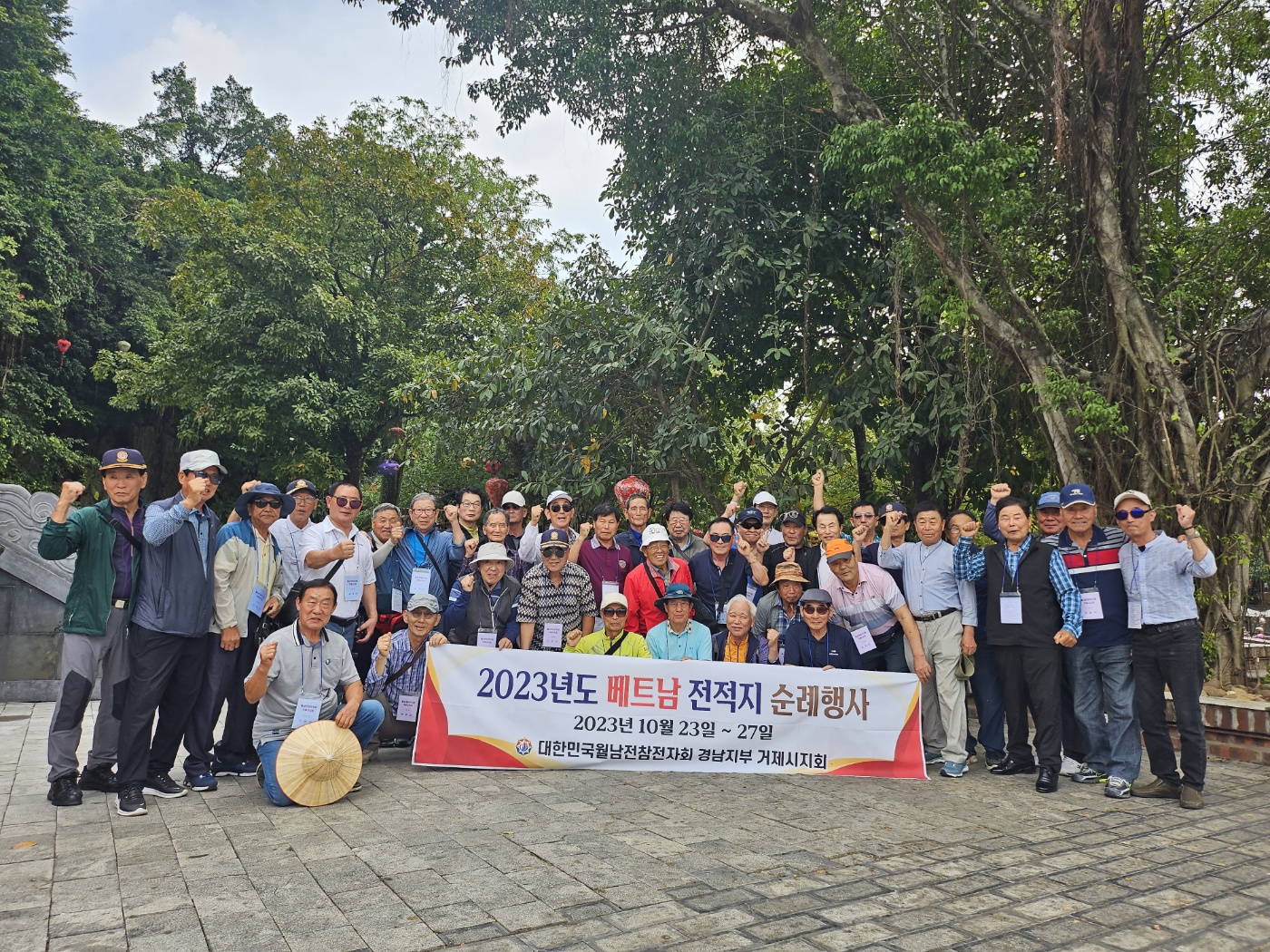 월남전참전자회 거제시지회, 베트남 전적지 순례 현장 이미지