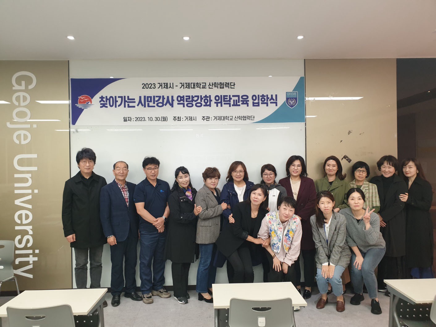 2023년 거제시 찾아가는 시민강사 역량강화 교육 입학식 현장 이미지