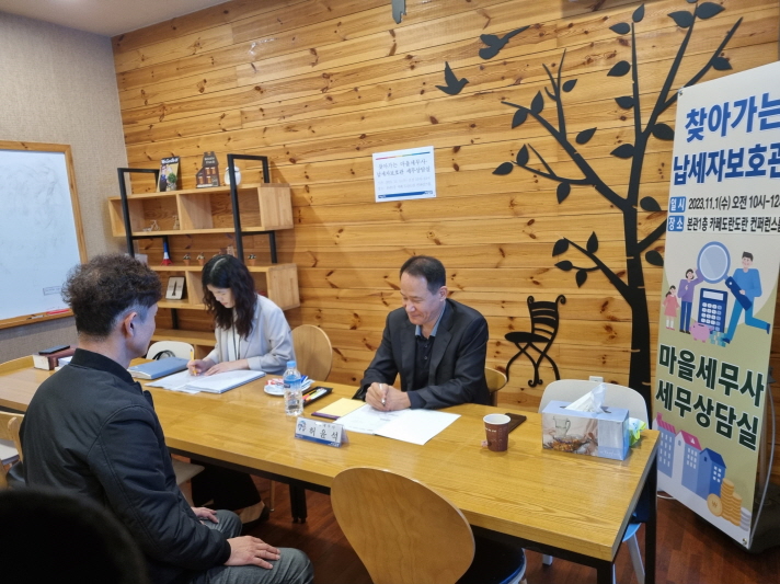 거제시,  찾아가는 납세자보호관·마을세무사 세무상담실 열어 현장 이미지