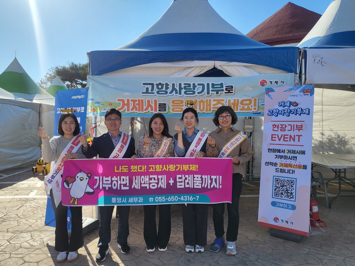 거제시, 연말 고향사랑기부제 집중 홍보 현장 이미지