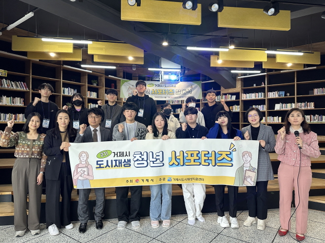 「2023 거제시 도시재생 청년 서포터즈」발대식 개최 현장 이미지