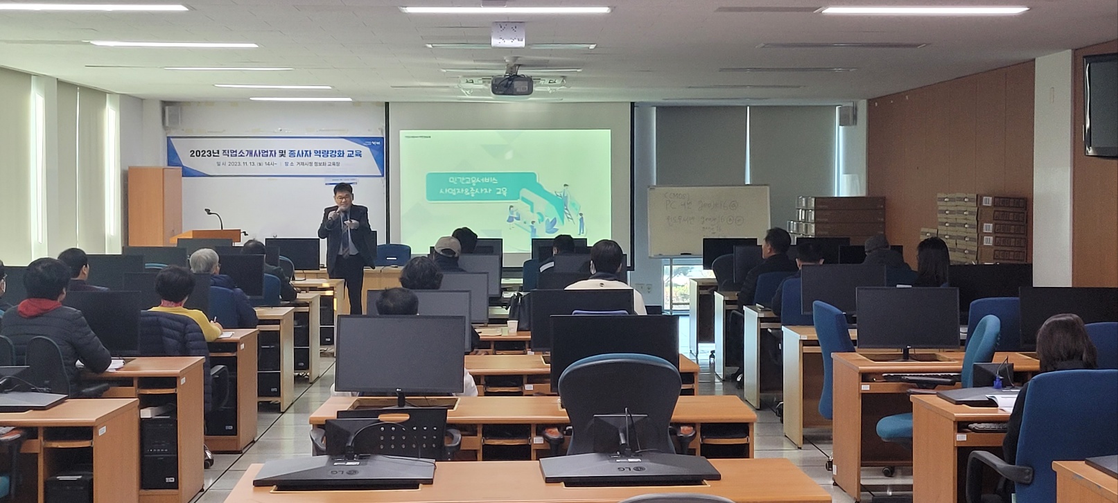 거제시,‘직업소개 사업자 및 종사자 교육 훈련’실시 현장 이미지