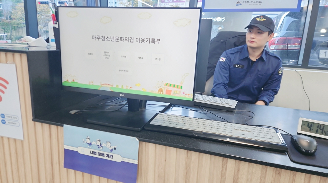 아주청소년문화의집 시설 이용 전자시스템 도입 현장 이미지