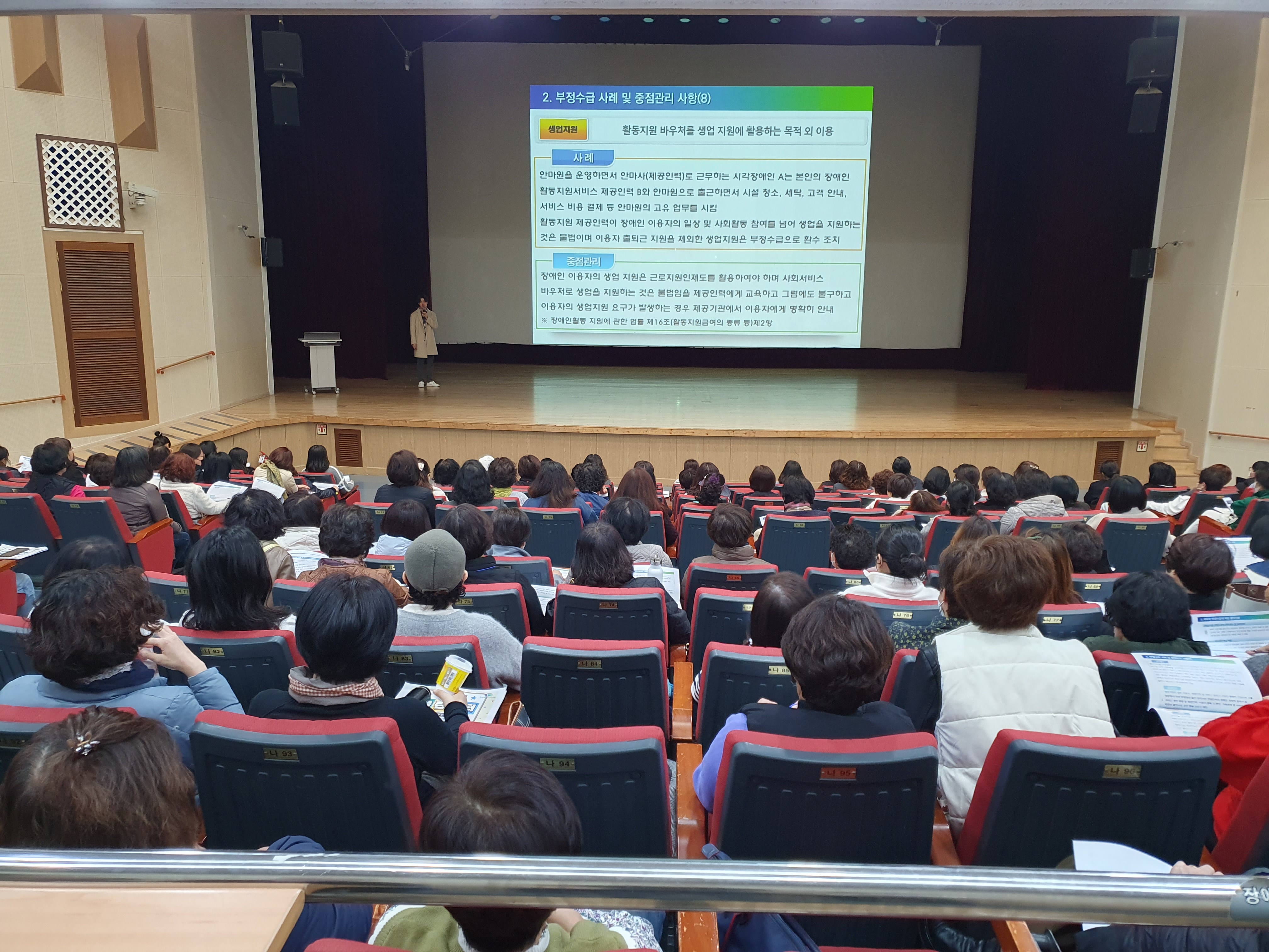 거제시, 장애인활동지원 부정수급 예방 교육 실시 현장 이미지