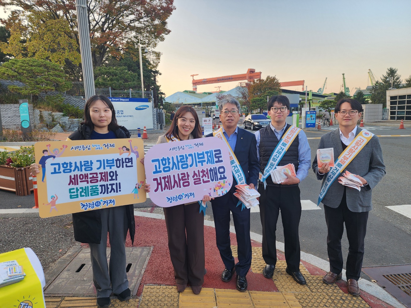 거제시-농협거제시지부, 고향사랑기부 합동 홍보 현장 이미지